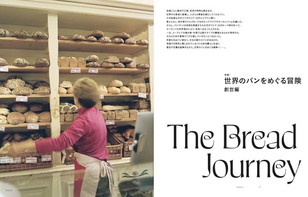 中世のパン&中世への旅三部作セット 中世のパン (白水Uブックス) | フランソワーズ・デポルト, 見崎